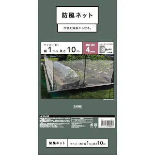 防風ネット4mm目 グレー 1×10m