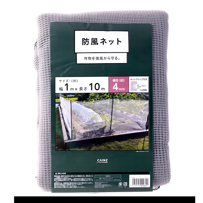 防風ネット4mm目 グレー 1×10m