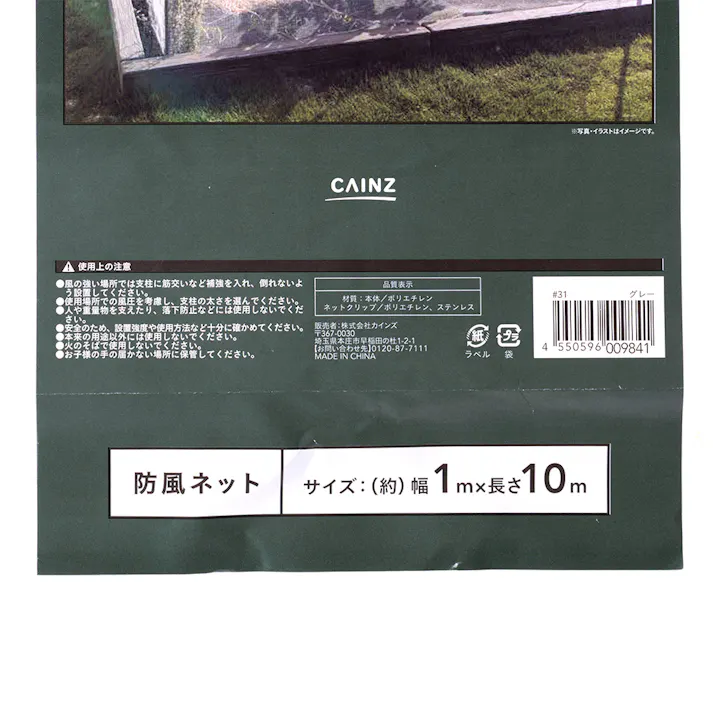 防風ネット4mm目 グレー 1×10m