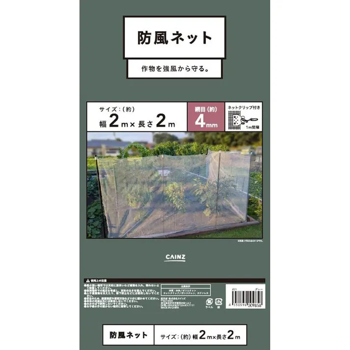 防風ネット4mm目 グレー 2×2m