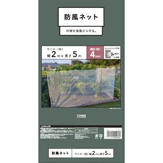 防風ネット4mm目 グレー 2×5m