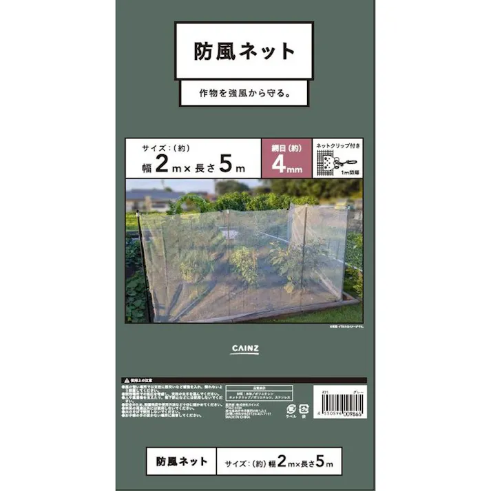 防風ネット4mm目 グレー 2×5m
