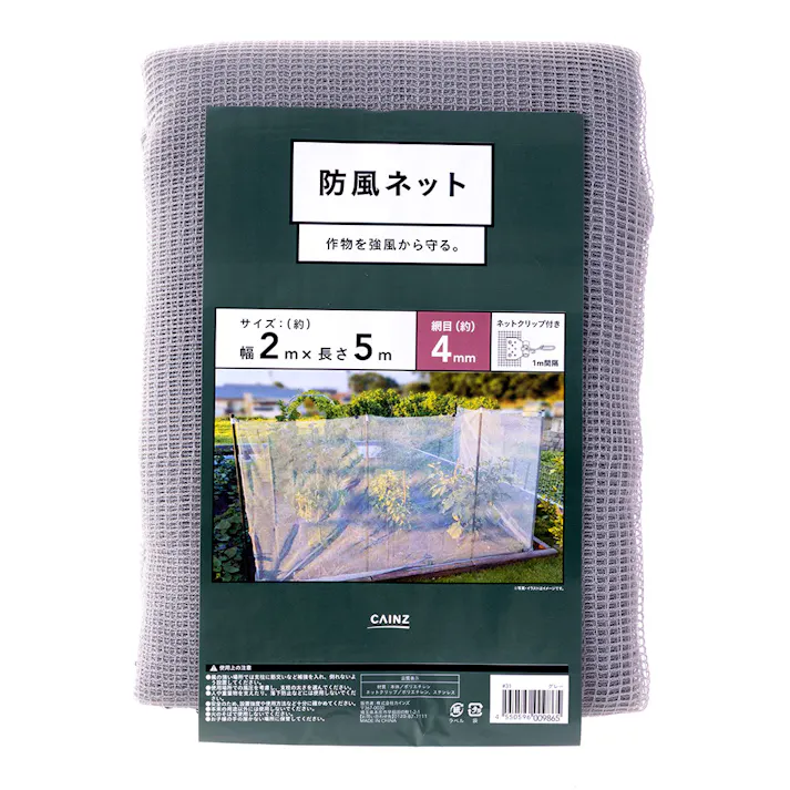 防風ネット4mm目 グレー 2×5m