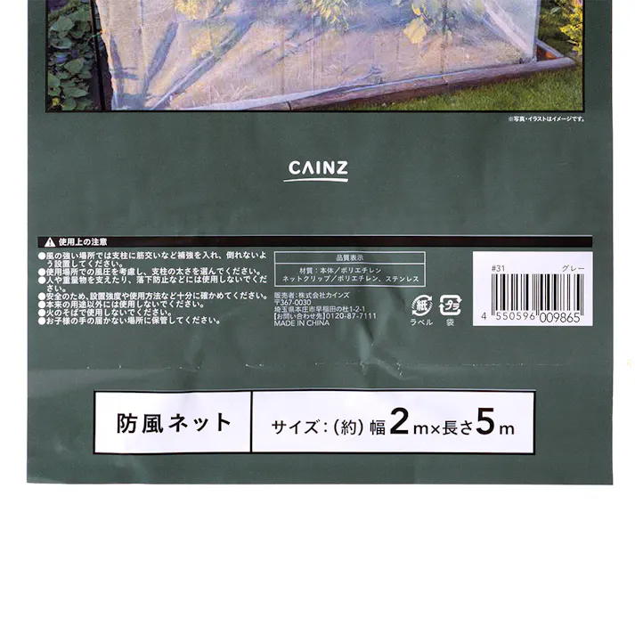 防風ネット4mm目 グレー 2×5m