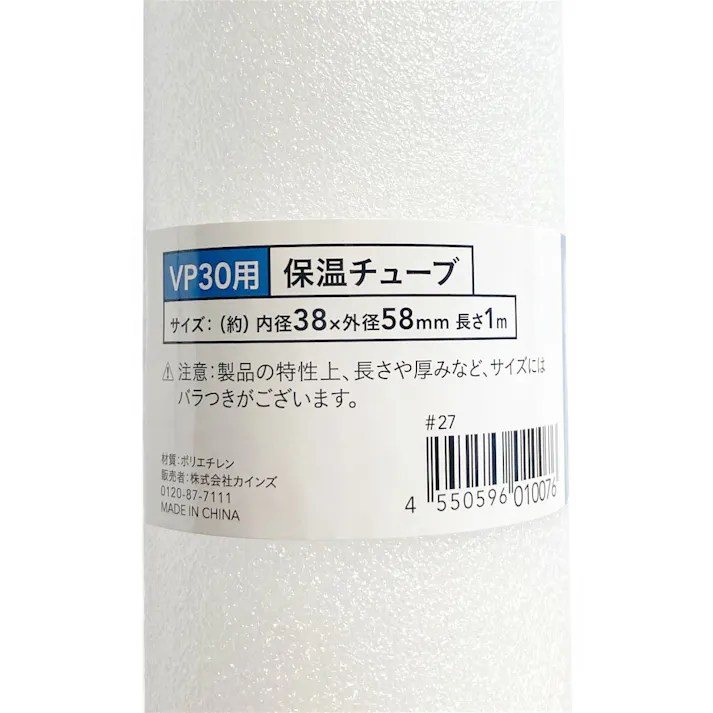 カインズ 保温チューブ 30×1M