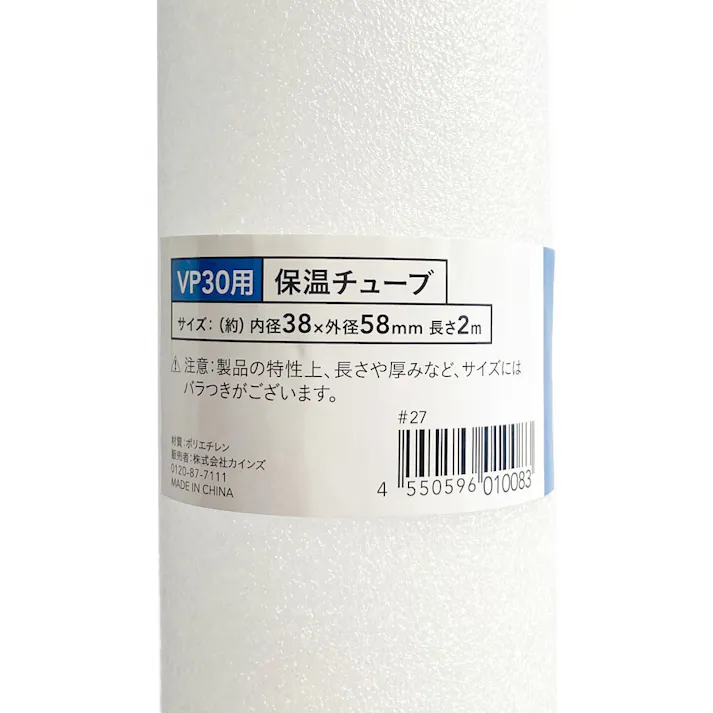 カインズ 保温チューブ 30×2M