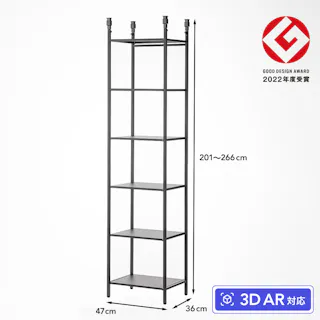 突っ張り アイランドシェルフ ブラック 6段