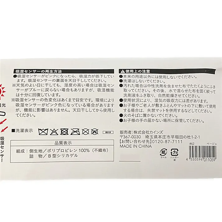 ふとん除湿シート ベージュ ダブル 幅130cm 奥行180cm