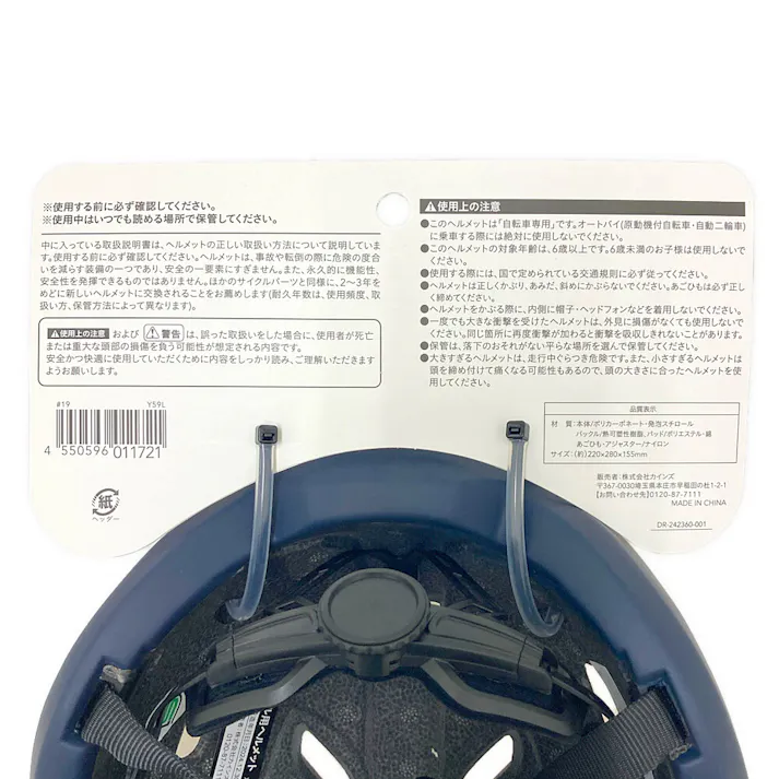 カインズ SG基準サイクル用ヘルメット Y59L ネイビー