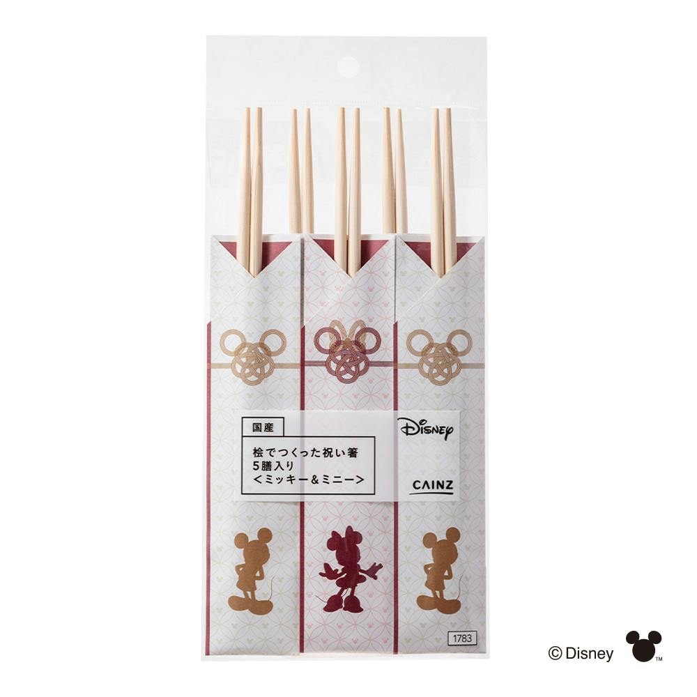 国産桧でつくった祝箸 ミッキーマウス＆ミニーマウス | 紙皿・紙コップ
