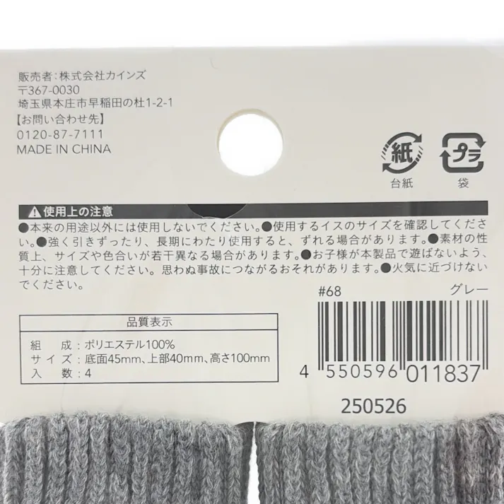 フェルト付きチェアソックス 対応脚サイズ20~30mm グレー キズ防止 床保護 フローリング 椅子脚カバー