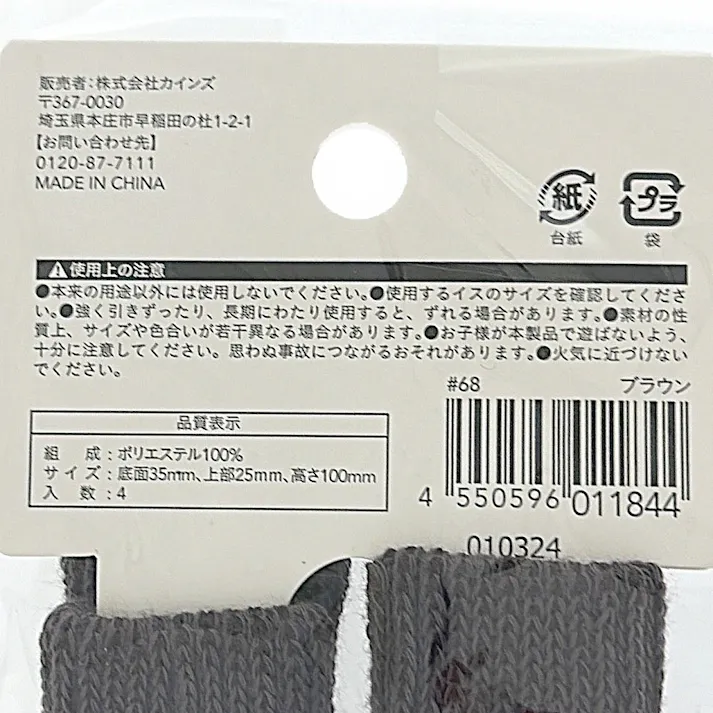 フェルト付きチェアソックス 対応脚サイズ15~20mm ブラウン キズ防止 床保護 フローリング 椅子脚カバー
