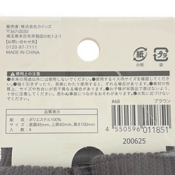 フェルト付きチェアソックス 対応脚サイズ20~30mm ブラウン キズ防止 床保護 フローリング 椅子脚カバー