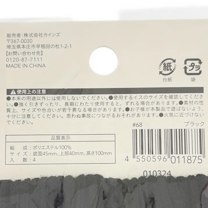 フェルト付きチェアソックス 対応脚サイズ20~30mm ブラック キズ防止 床保護 フローリング 椅子脚カバー