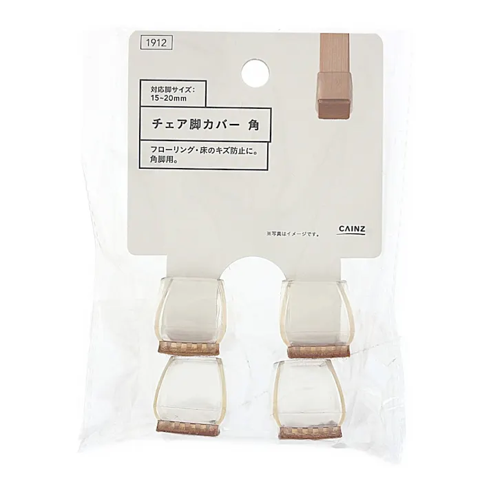 チェア脚カバー 角 対応脚サイズ15~20mm クリア 角脚用 キズ防止 床保護 フローリング 椅子 イス