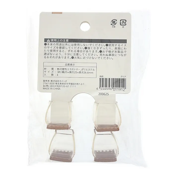 チェア脚カバー 角 対応脚サイズ15~20mm クリア 角脚用 キズ防止 床保護 フローリング 椅子 イス