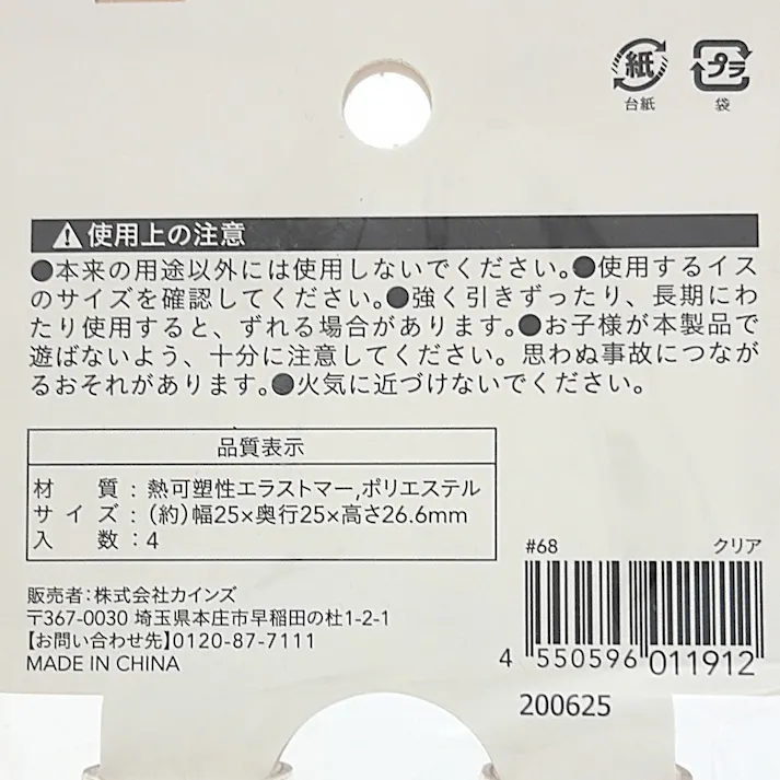 チェア脚カバー 角 対応脚サイズ15~20mm クリア 角脚用 キズ防止 床保護 フローリング 椅子 イス