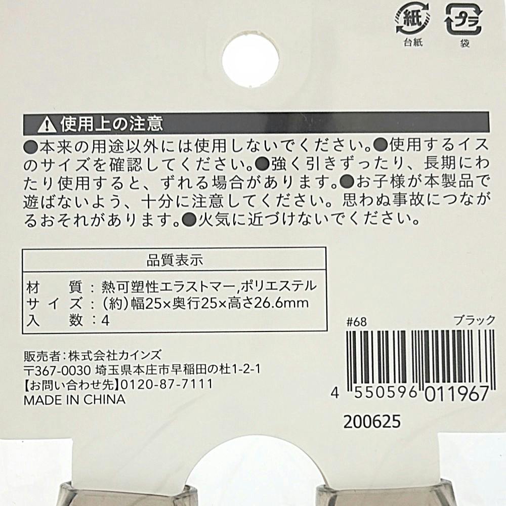 チェア脚カバー 角 対応脚サイズ15～20mm ブラック 角脚用 キズ防止 床保護 フローリング 椅子 イス