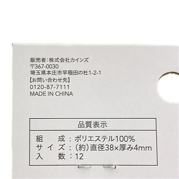 クッションフェルト グレー 12枚入 直径38mm 厚み4mm キズ防止 床保護 フローリング 椅子 イス