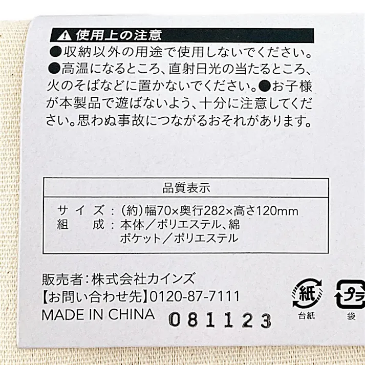 仕切り収納 スリムロング