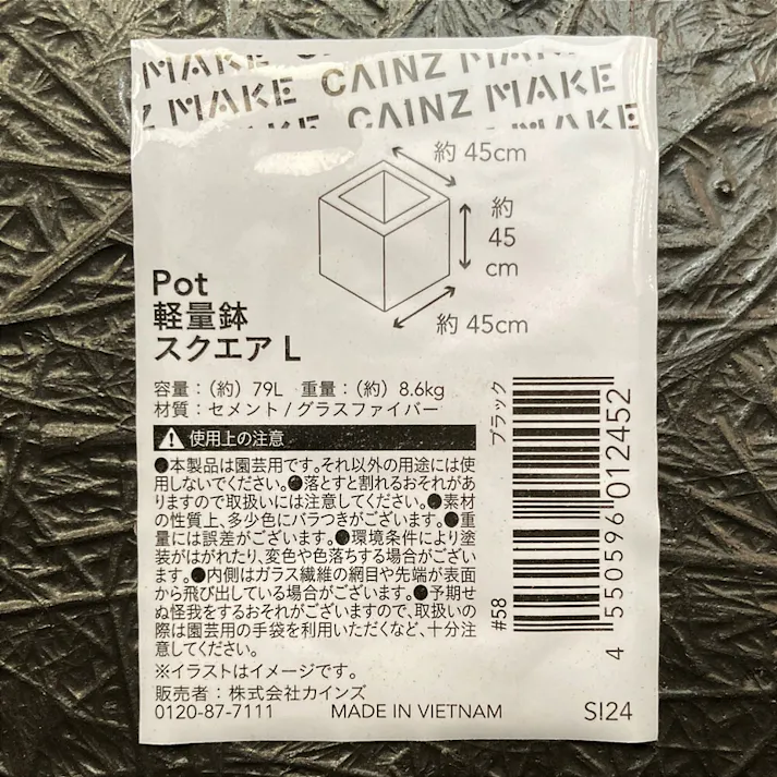 カインズ 軽量鉢スクエア L ブラック