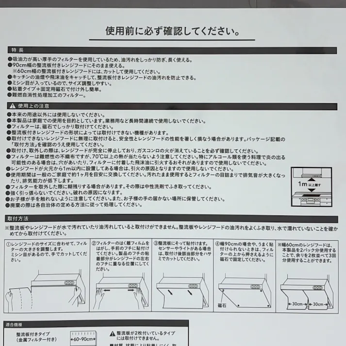 黒い整流板付き専用フィルター 貼るタイプ 1枚入