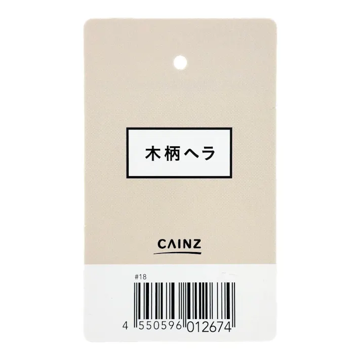 カインズ 木柄ヘラ