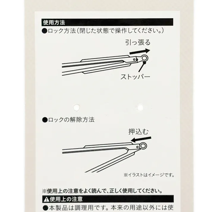 カインズ 木柄トング