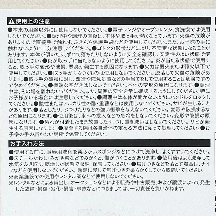 カインズ ホットサンドメーカー1枚用