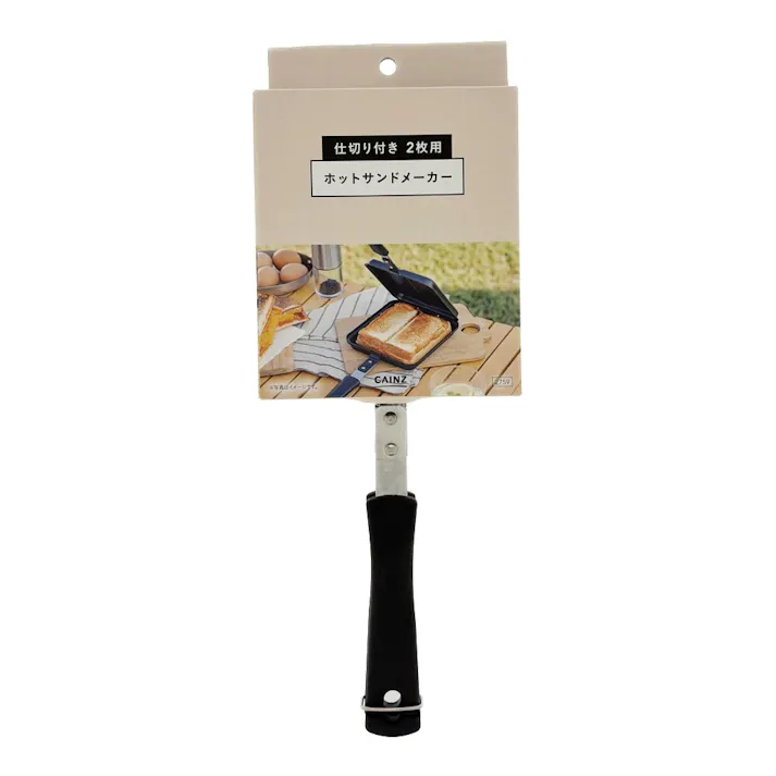 カインズ ホットサンドメーカー2枚用 仕切り付き
