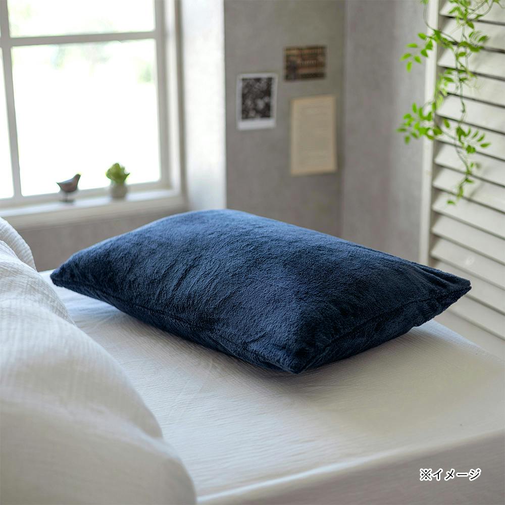 ふんわり まくらカバー ネイビー 50×70cm※カバーのみ | 布団・枕・寝具
