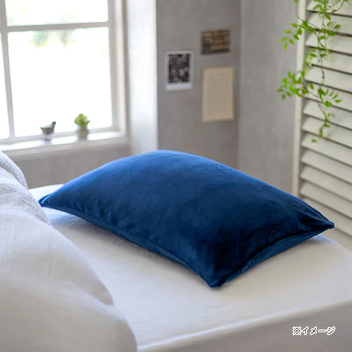 もちもち まくらカバー ネイビー 35×50cm※カバーのみ