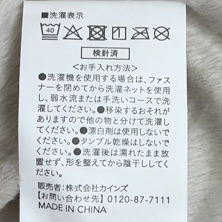 もちもち まくらカバー ベージュ 43×63cm ※カバーのみ