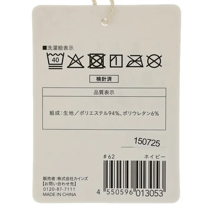 もちもち まくらカバー ネイビー 30×50cm※カバーのみ
