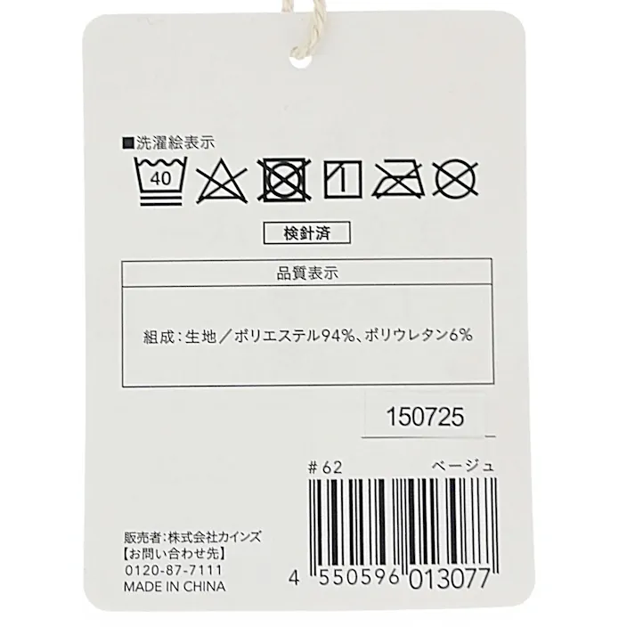 もちもち まくらカバー ベージュ 30×50cm ※カバーのみ