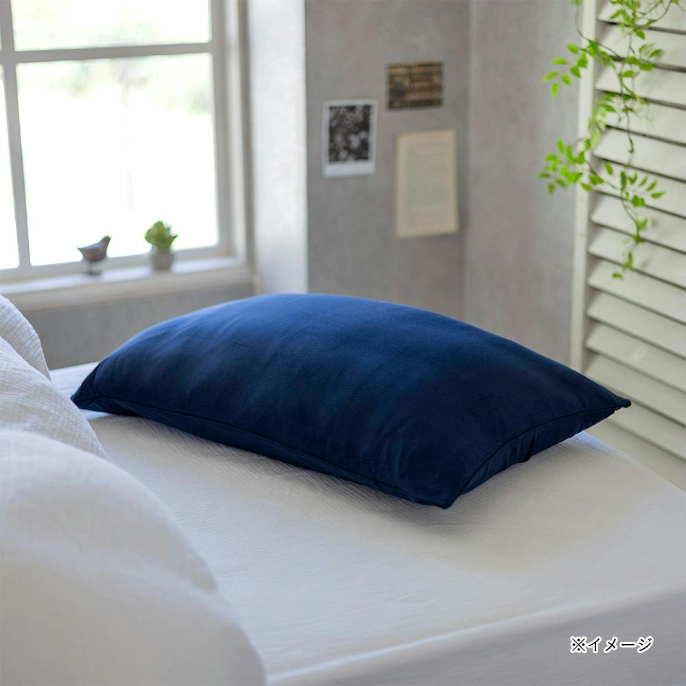 やわらかい まくらカバー ネイビー 43×63cm※カバーのみ | 布団・枕