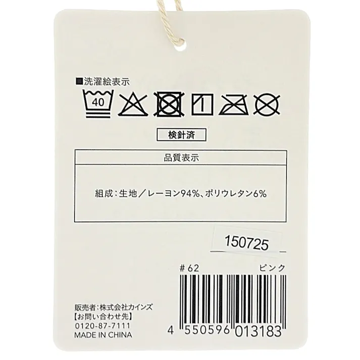 やわらかい まくらカバー ピンク 43×63cm※カバーのみ