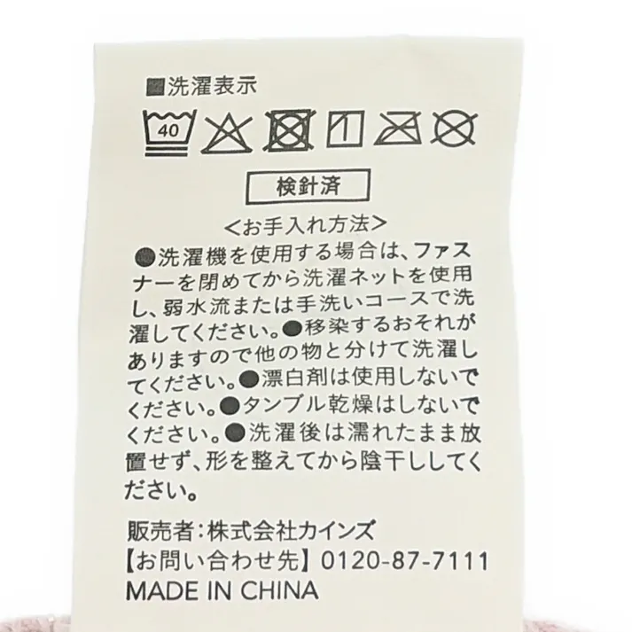 なめらか まくらカバー ピンク 35×50cm※カバーのみ