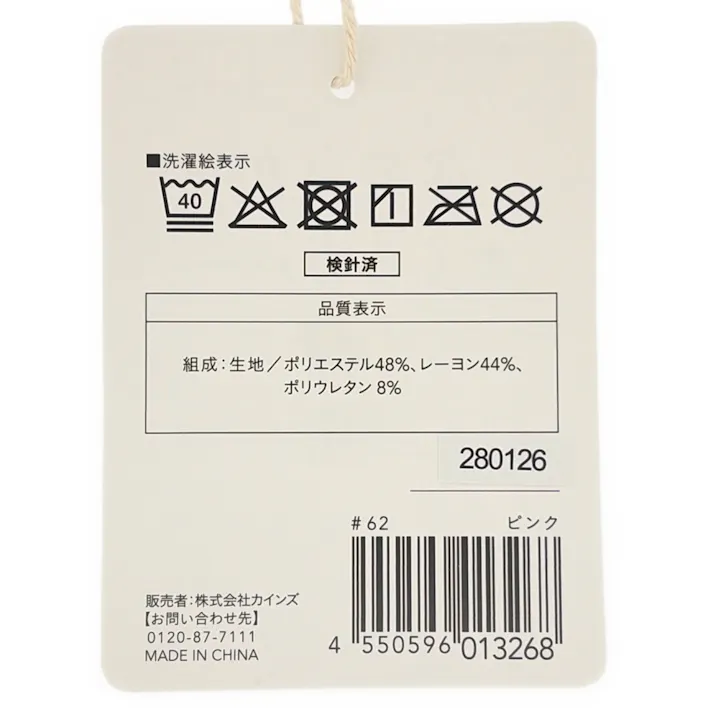 なめらか まくらカバー ピンク 35×50cm※カバーのみ