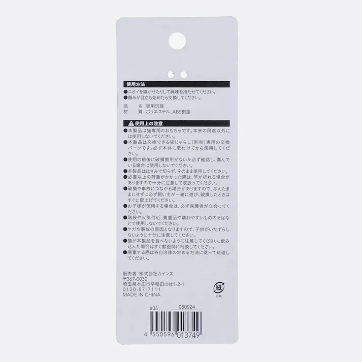 交換できる猫じゃらし(交換用) しっぽ ホワイト