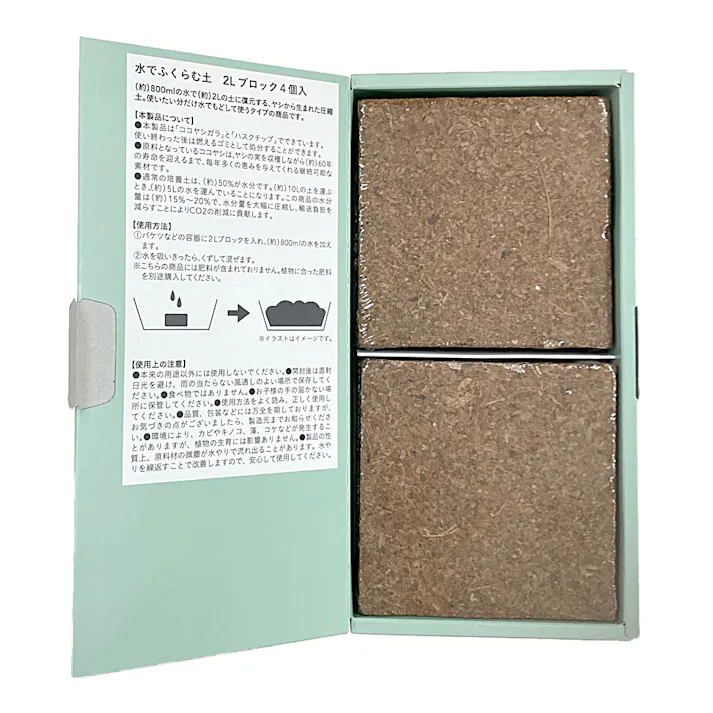 カインズ 観葉植物の水でもどして使う培養土 550g