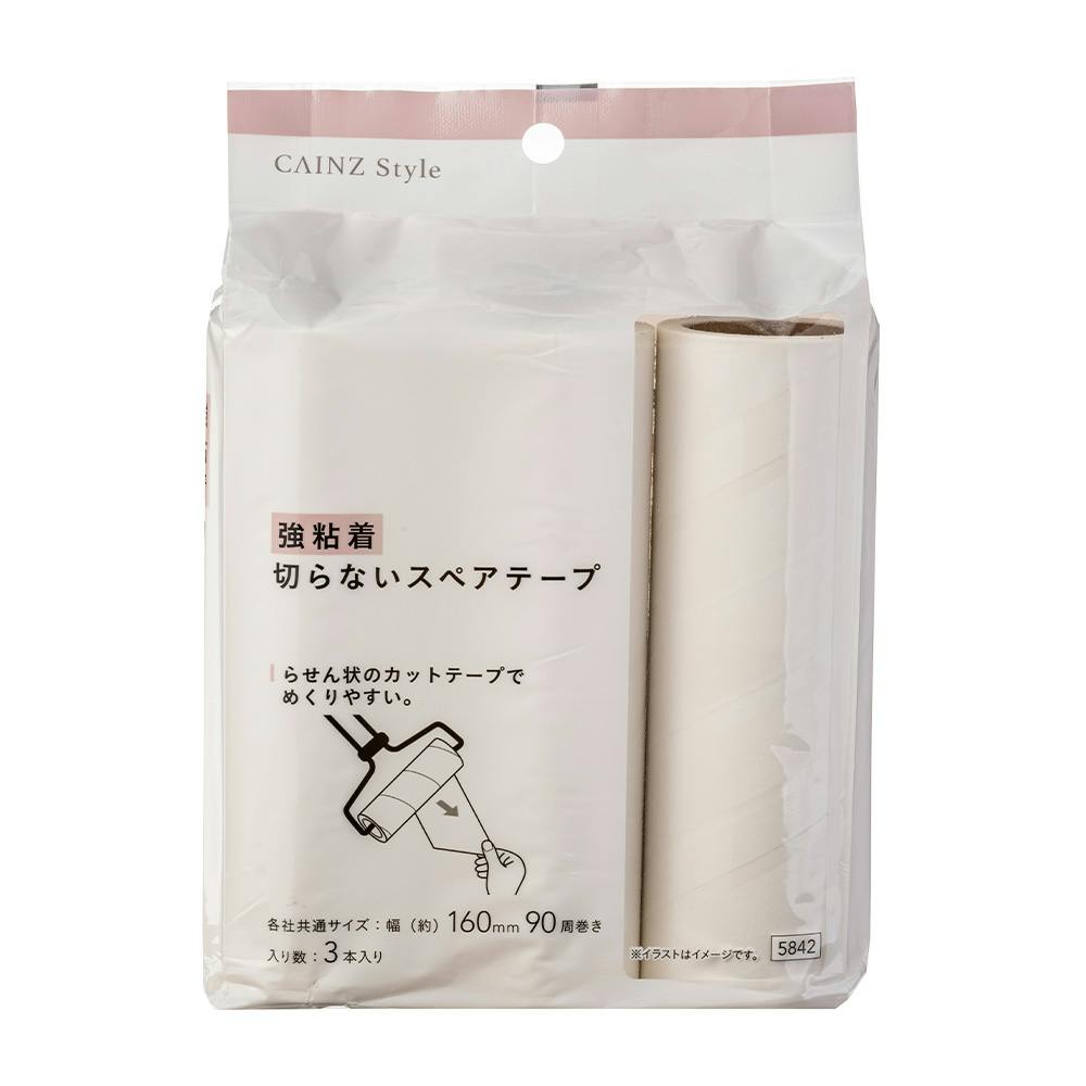 切らないスペアテープ 強粘着 3巻 カーペットクリーナー 切らないスペアテープ 強粘着 3巻 カーペットクリーナー