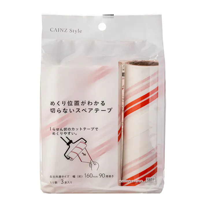 めくり位置がわかる切らないスペアテープ 3巻