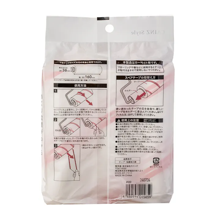 めくり位置がわかる切らないスペアテープ 3巻