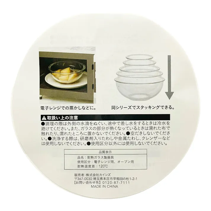 レンジやオーブンで使える耐熱ガラスボウル 21cm