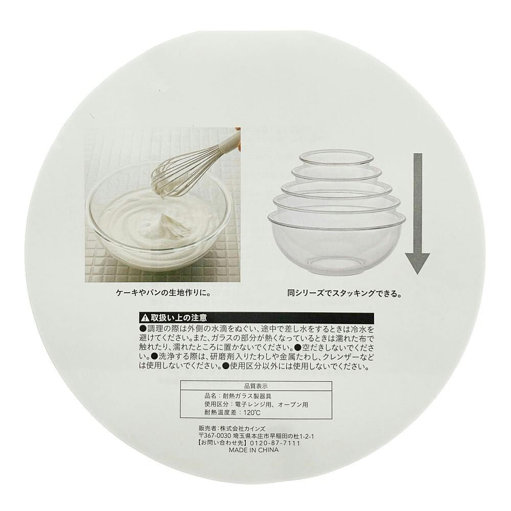 レンジやオーブンで使える耐熱ガラスボウル 27cm | シンク・コンロ