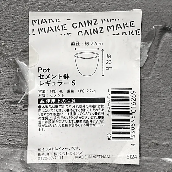 カインズ セメント鉢 レギュラー S チャコールグレー