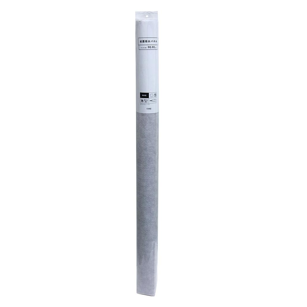カインズ 結露吸水パネル 吸放湿 グレー 90cm 90cm 1枚入り 吸水テープ カインズ 結露吸水パネル 吸放湿 グレー 90cm 90cm 1枚入り 吸水テープ
