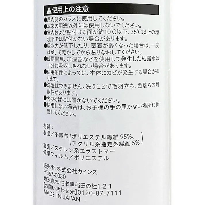 カインズ 結露吸水パネル 吸放湿 グレー 90cm 90cm 1枚入り
