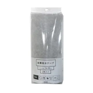 カインズ 結露吸水テープ 吸放湿 グレー 16cm 90cm 2枚入り